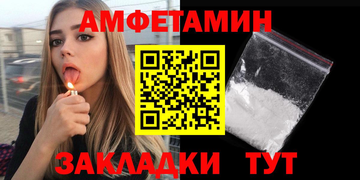 АМФ 98%  Amphetamine  Осинники  Вход с VPN 