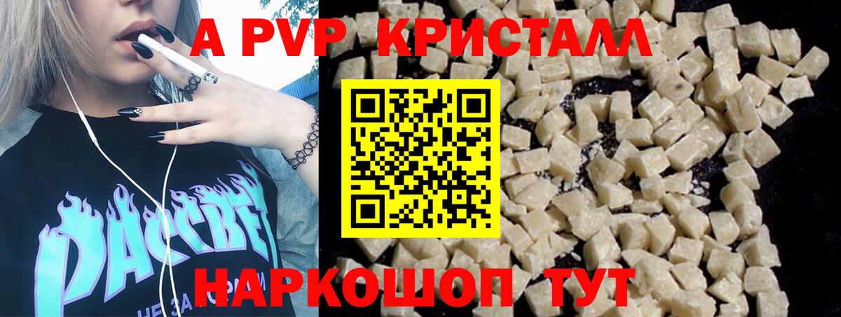 Alpha-PVP крисы CK  Вход с VPN  Осинники 
