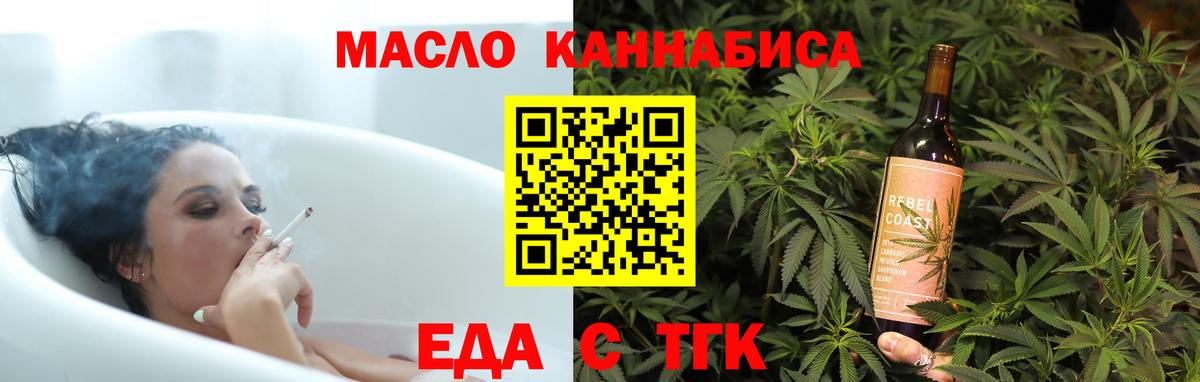 Осинники  Еда ТГК марихуана  Вход с VPN 