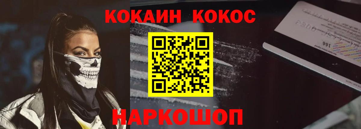 Cocaine Fish Scale  Вход с VPN  COCAIN  Осинники  COCAIN 97% 