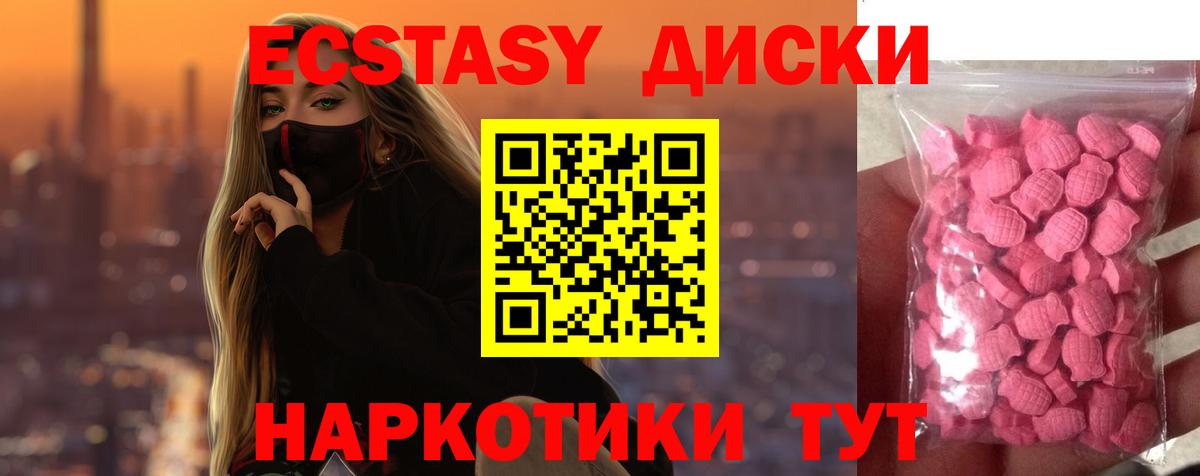 ЭКСТАЗИ mix Осинники