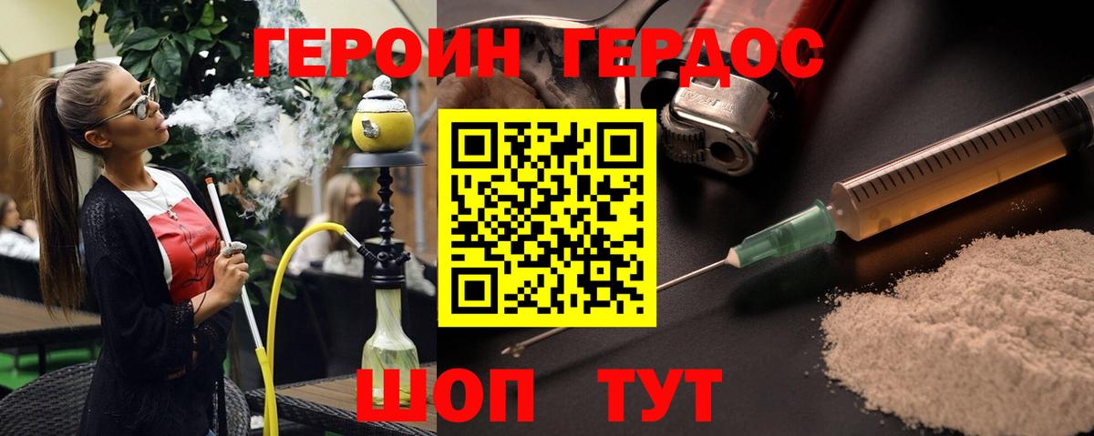 Осинники  Героин  Вход с VPN  ГЕРОИН хмурый 