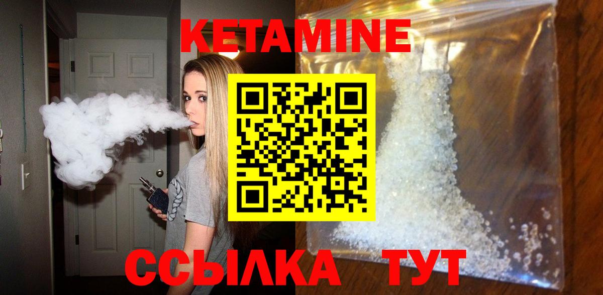 Кетамин ketamine  Кетамин ketamine  Вход с VPN  Осинники 