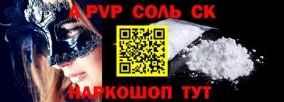 стаф Ставрополь