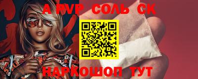 стаф Ставрополь