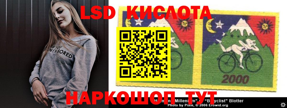 ЛСД экстази ecstasy  Вход с VPN  Осинники  LSD-25 экстази ecstasy 