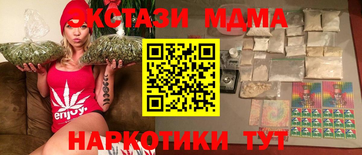 MDMA  МДМА crystal  Вход с VPN  МДМА VHQ  Осинники 
