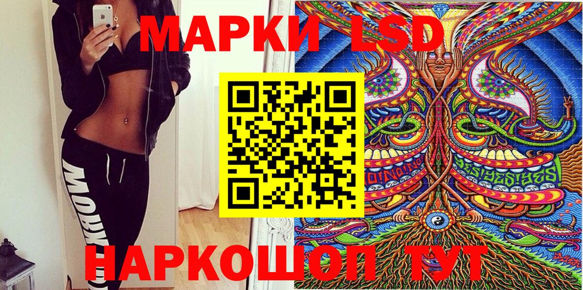 Марки N-bome 1,5мг  Марки N-bome 1,5мг  Осинники  Вход с VPN 