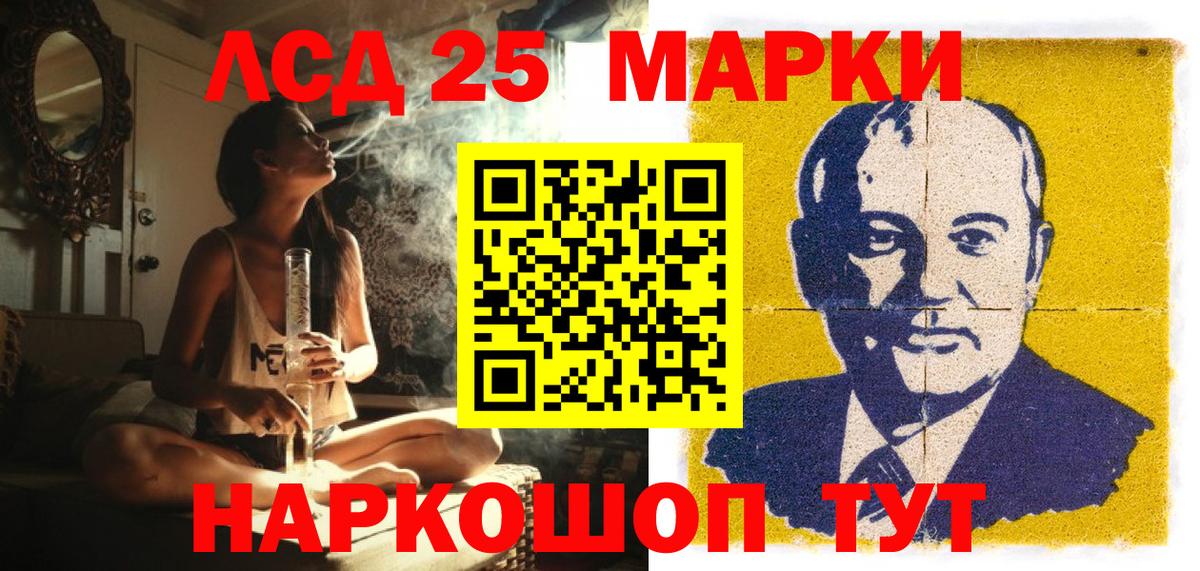 Марки 25I-NBOMe 1,5мг Осинники
