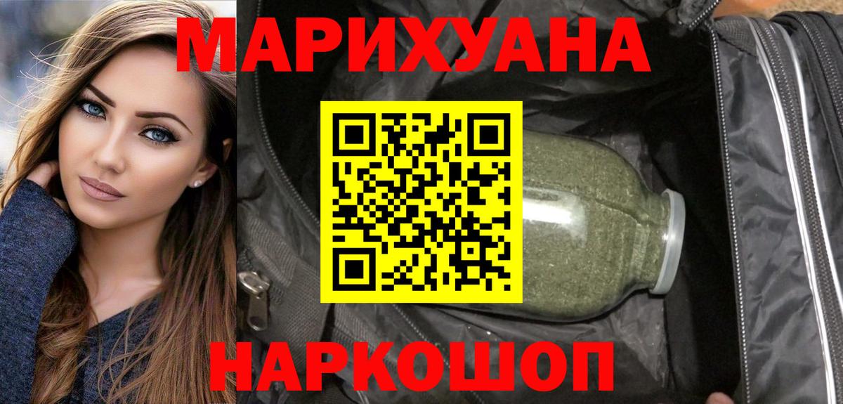 Канабис Bruce Banner  Бошки Шишки план  Бошки марихуана планчик  Вход с VPN  Осинники 